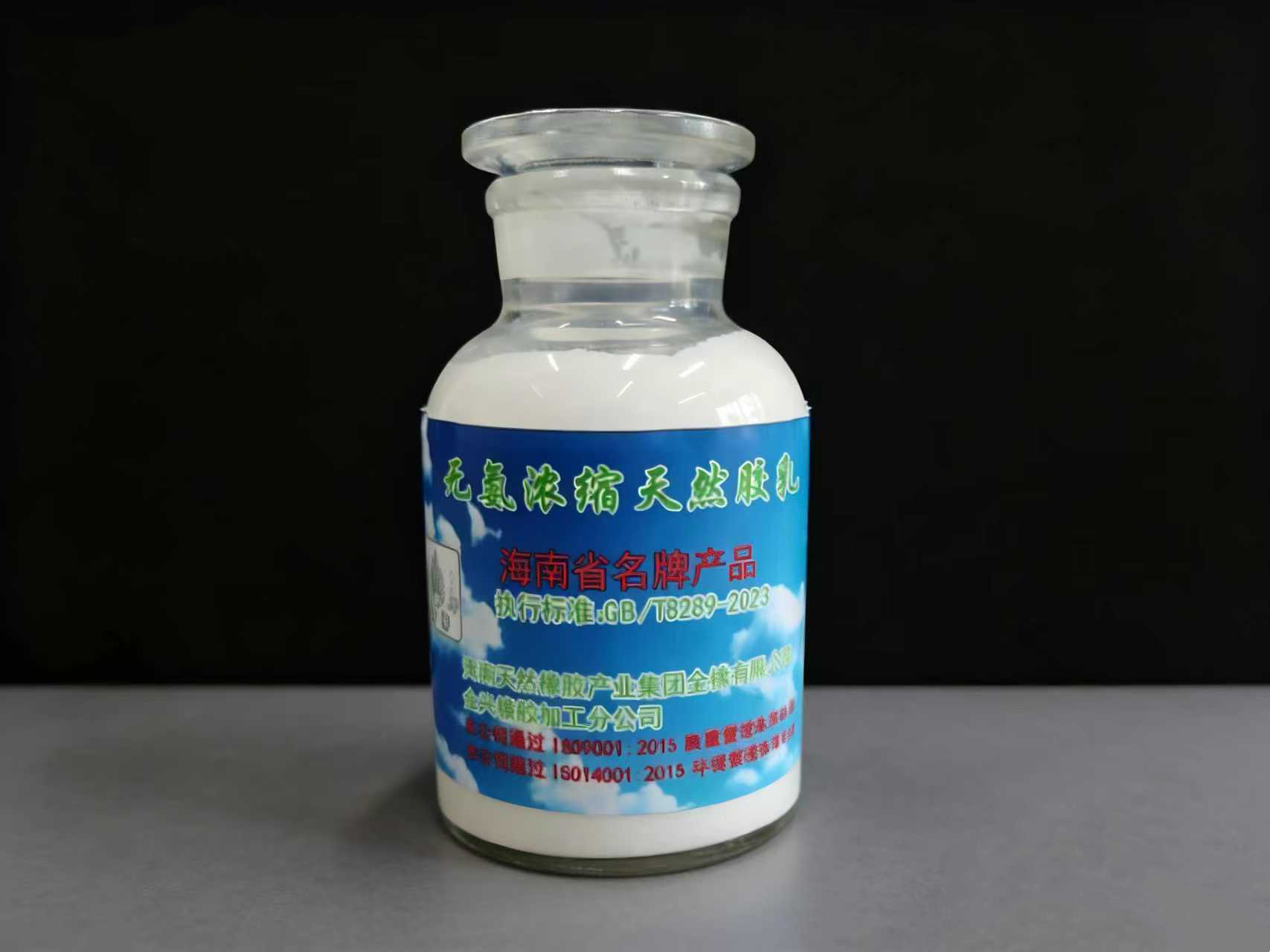 金興寶島無(wú)氨濃縮膠乳